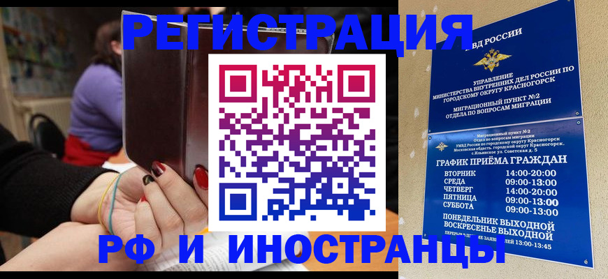прописка регистрация в Кохме