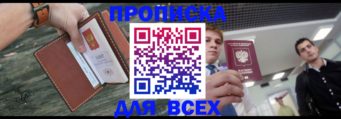 временная регистрация законно в Кохме