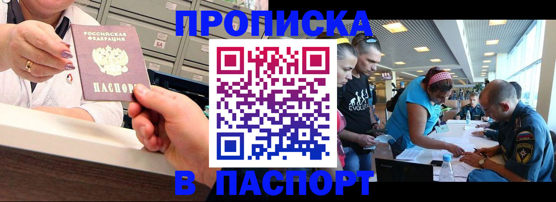 временная регистрация 2025 в Кохме