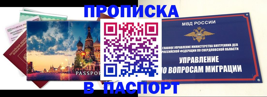 временная регистрация собственник в Кохме